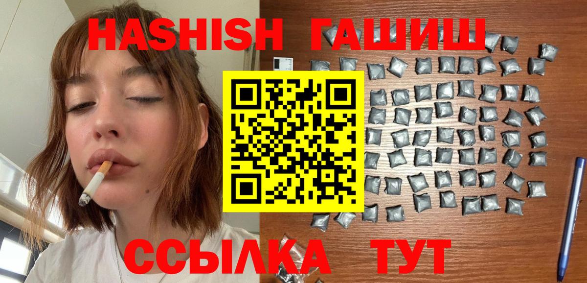 ГАШИШ хэш  Гашиш  Котельники  Вход с VPN 