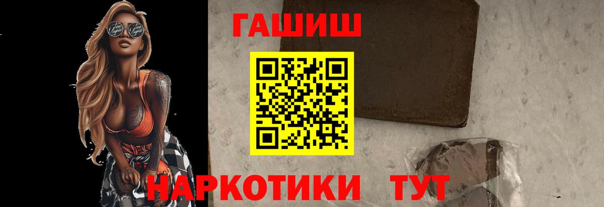 Гашиш гашик Котельники