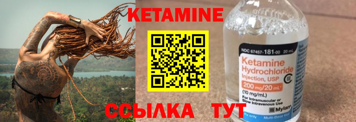 КЕТАМИН VHQ Котельники