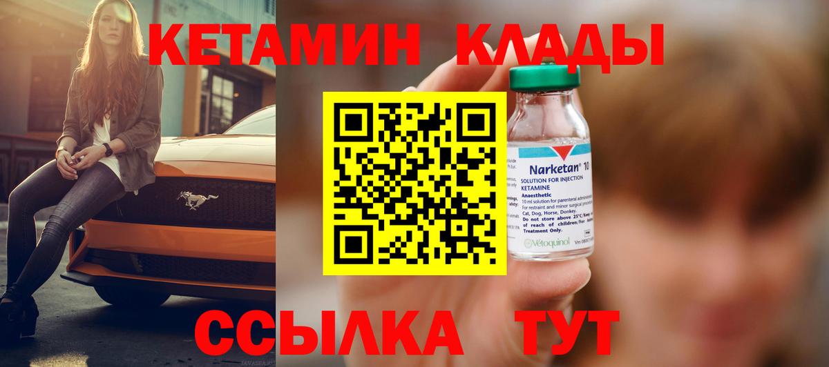 КЕТАМИН ketamine  КЕТАМИН ketamine  Котельники  ссылка на мегу маркетплейс  Вход с VPN 