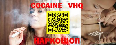 кокаин перу Владикавказ