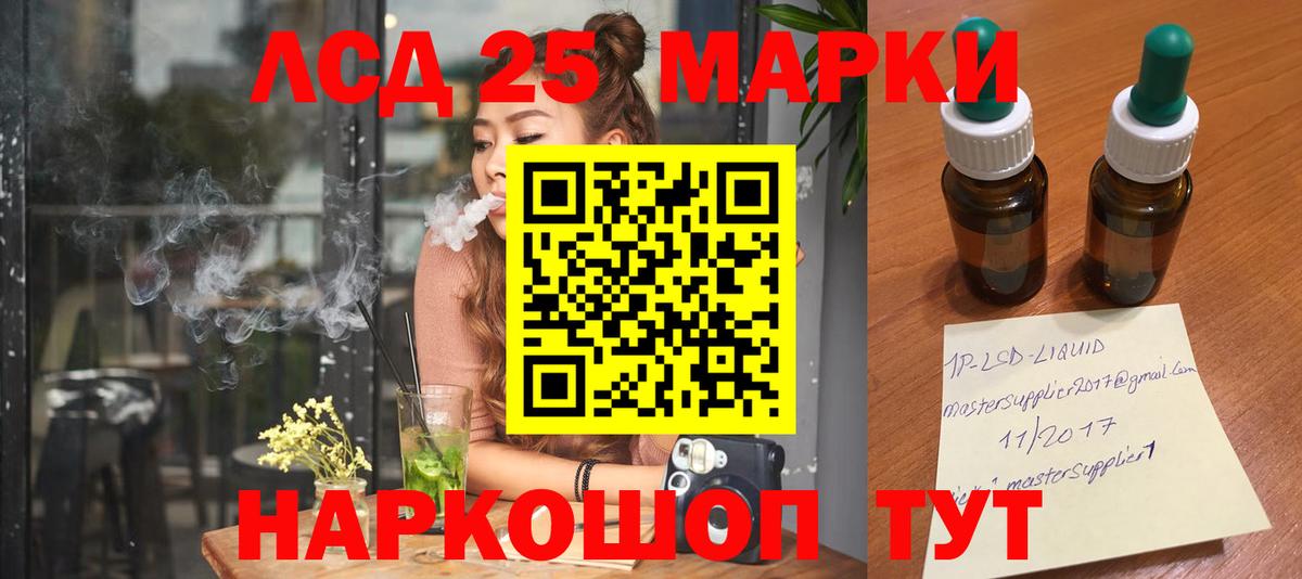 Лсд 25 экстази ecstasy  Вход с VPN  Котельники  LSD-25 экстази  ЛСД экстази ecstasy 