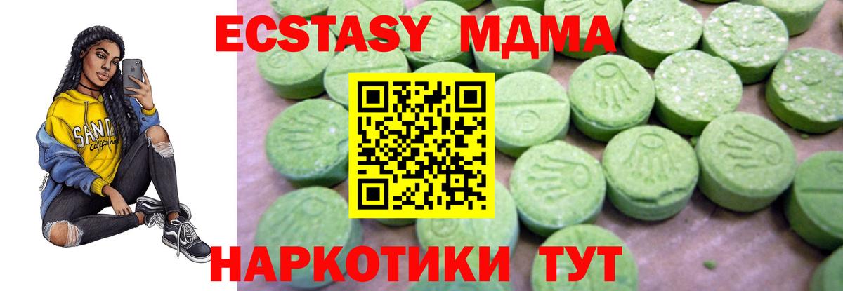 MDMA кристаллы  MDMA  МДМА молли  Котельники  Вход с VPN 