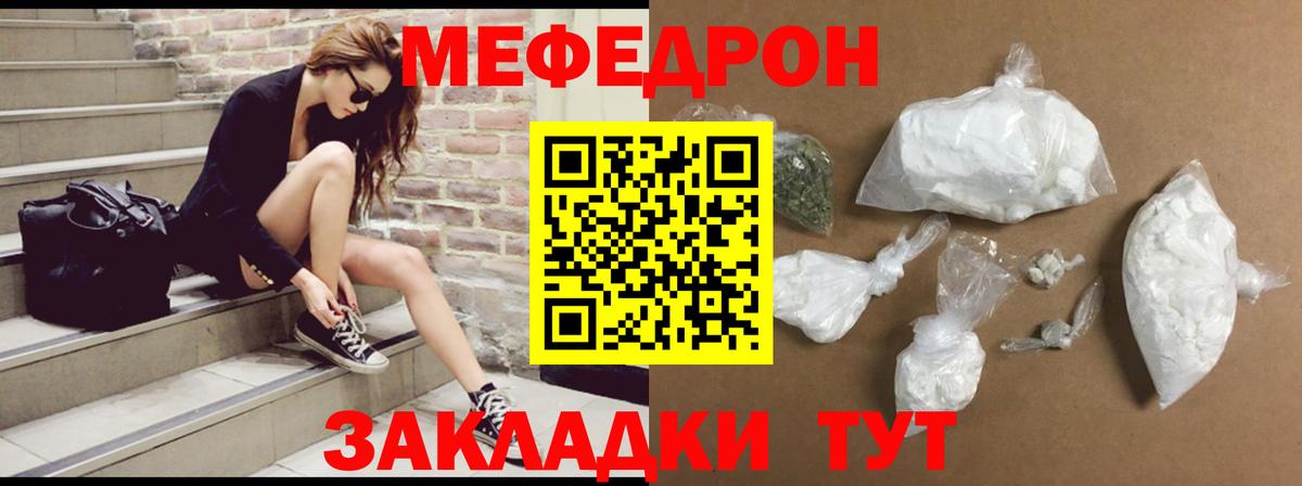 Меф mephedrone  Меф кристаллы  Вход с VPN  Котельники 