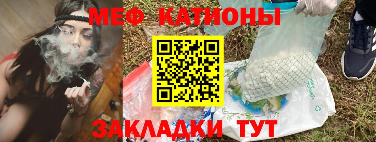 Мефедрон кристаллы Котельники