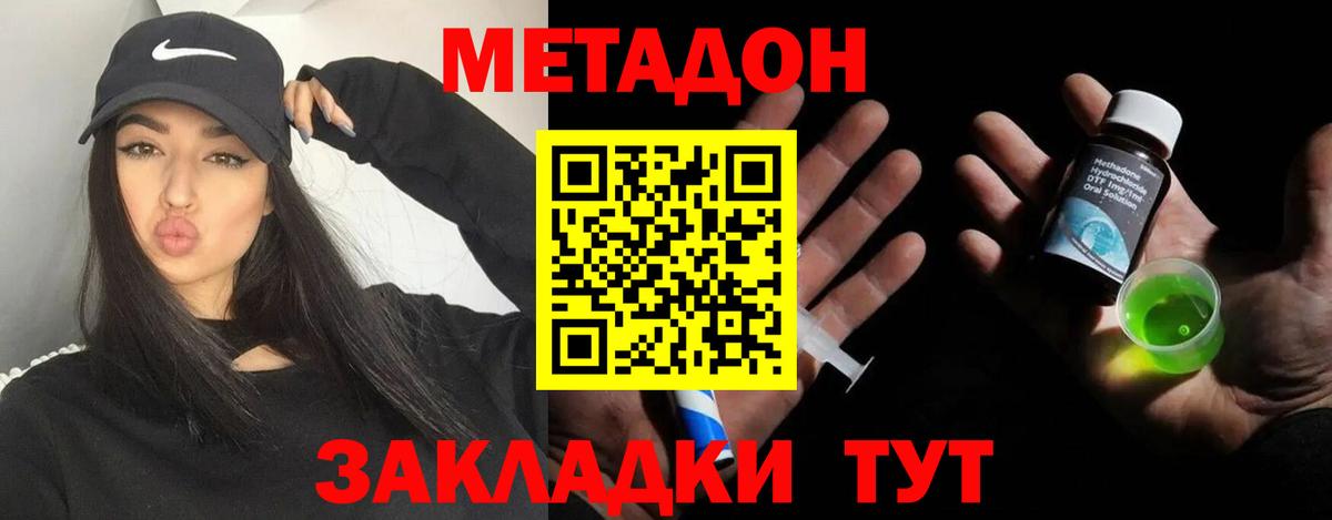 Котельники  МЕТАДОН methadone  Вход с VPN 