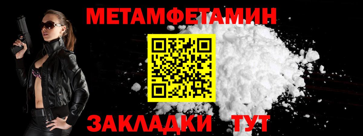 Метамфетамин винт  Метамфетамин винт  Котельники  Вход с VPN 