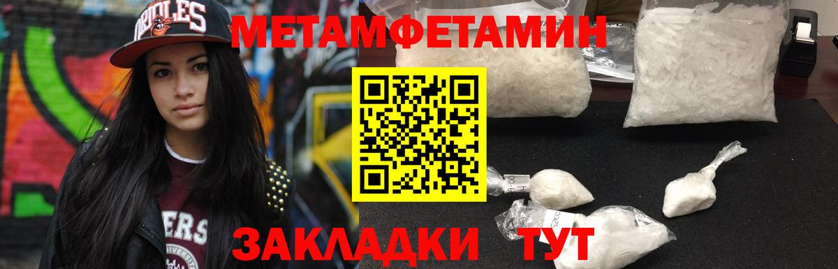 Метамфетамин кристалл Котельники