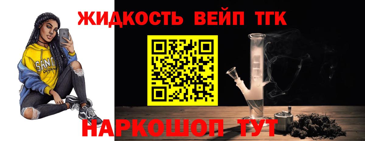 как найти закладки  Вход с VPN  Котельники  Дистиллят ТГК THC oil 