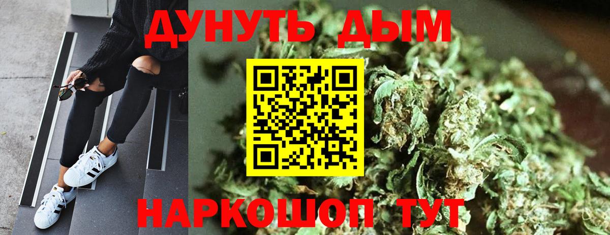 Бошки Шишки сатива  Вход с VPN  Бошки Шишки SATIVA & INDICA  Конопля LSD WEED  Котельники 